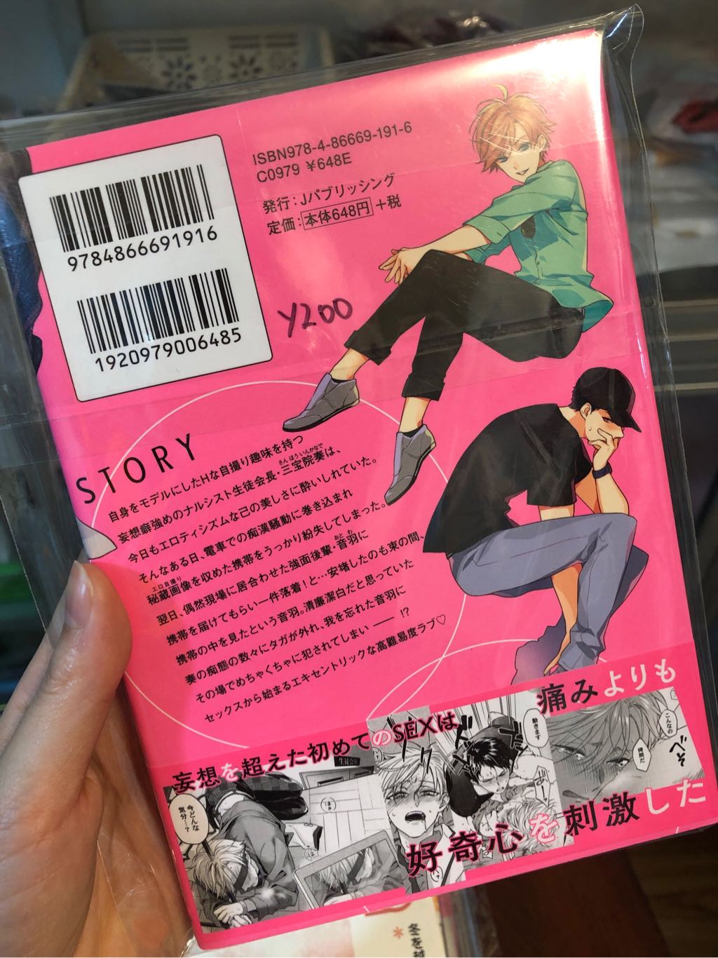 Seitokaicho wa Geboku ni Naritai