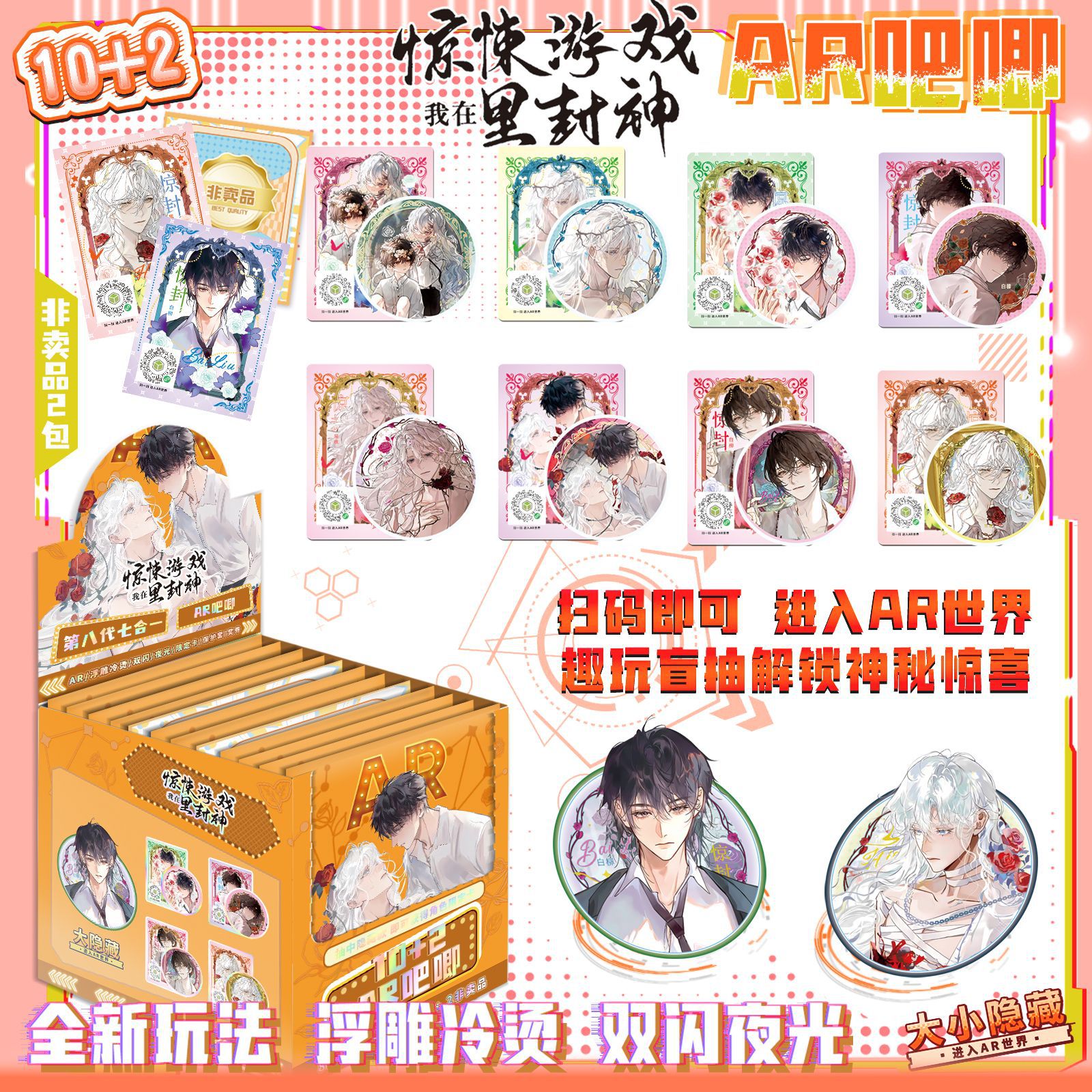 Pack huy hiệu AR Ta phong thần trong trò chơi kinh dị 02012026001