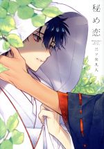 Hime koi