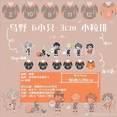 Standee Haikyuu 3cm hàng artist mẫu tsukishima