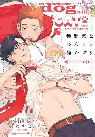 Mujaki na Wanko to Nekokaburi