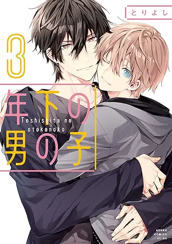 Toshishita no Otokonoko (Tori Yoshi) 3