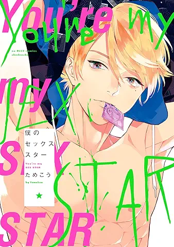 You're My Sex Star 1
