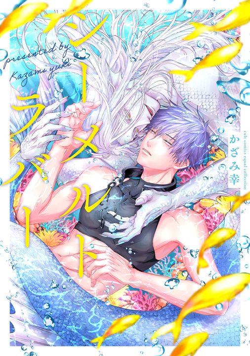 Yaoi Sea Melt Lover - BẢN NHẬT