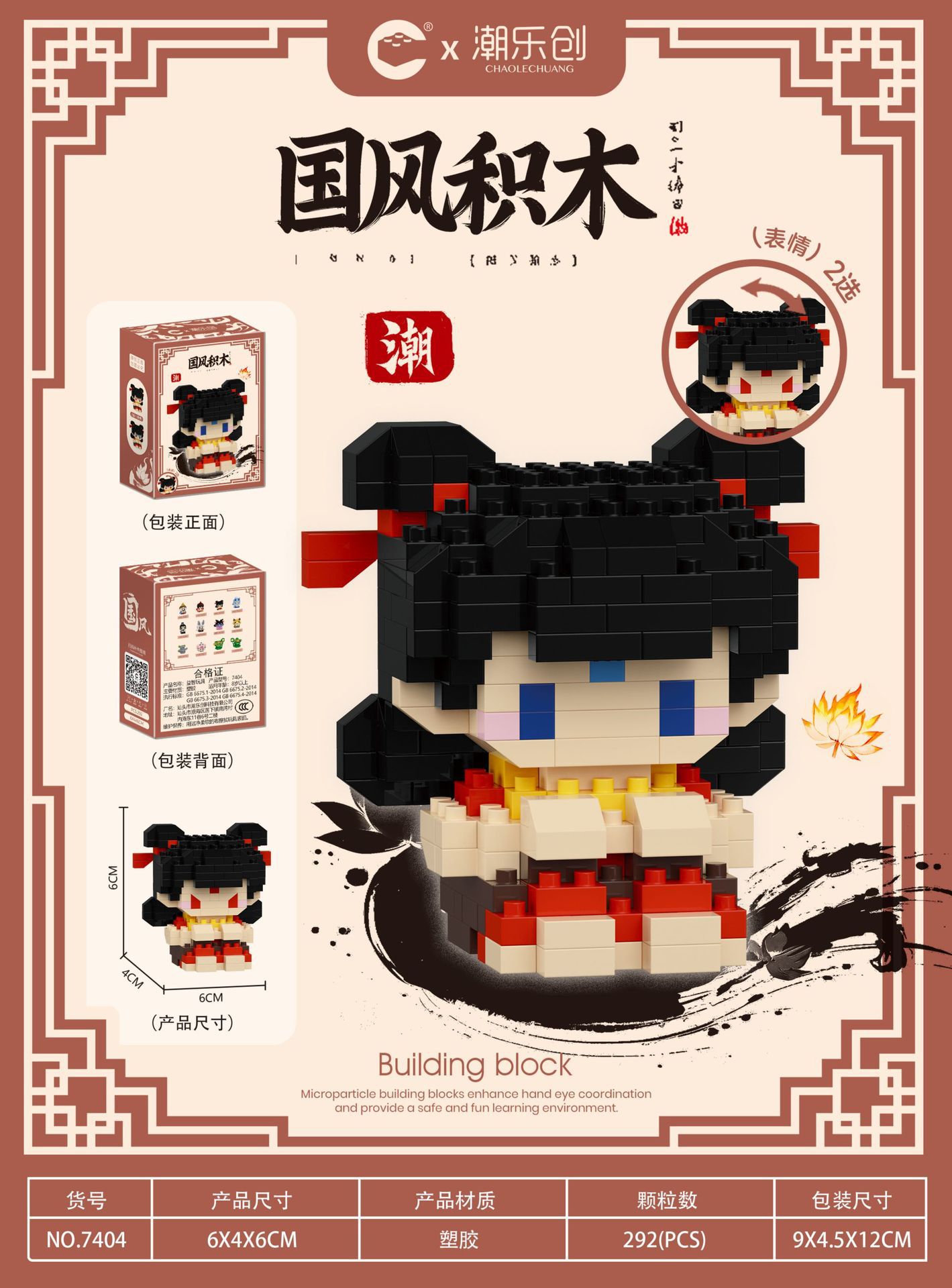 Lego Natra Ngao Bính Mẫu 7