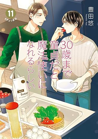 Cherry magic 11 bản đb