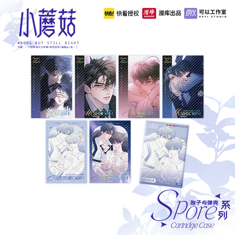 Pack Cây nấm nhỏ chính hãng Mẫu 4