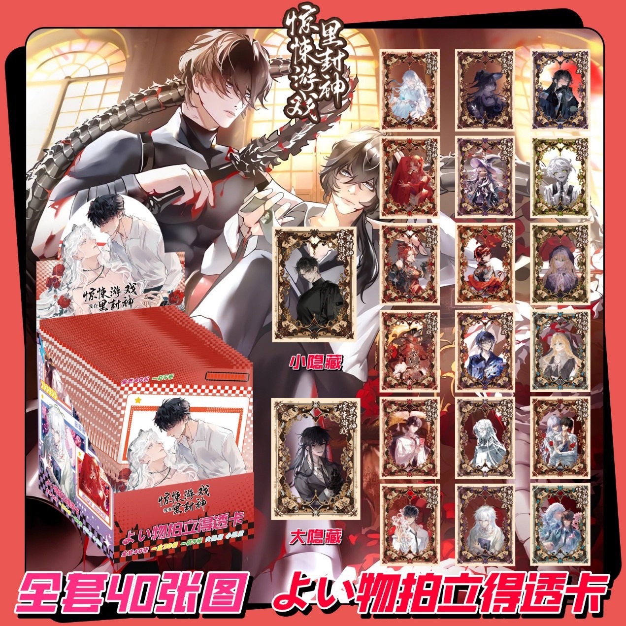 Pack card trong Ta phong thần trong trò chơi kinh dị 20122025