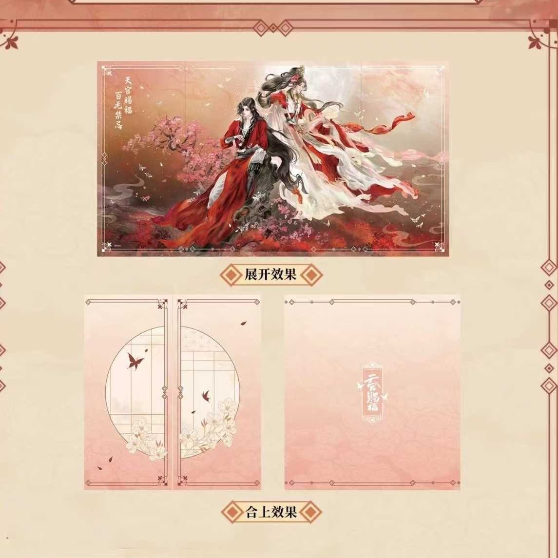 Shikishi Thiên quan tứ phúc chính hãng Mẫu 49