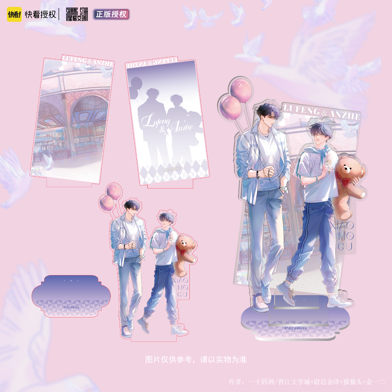 Standee Cây nấm nhỏ chính hãng 19