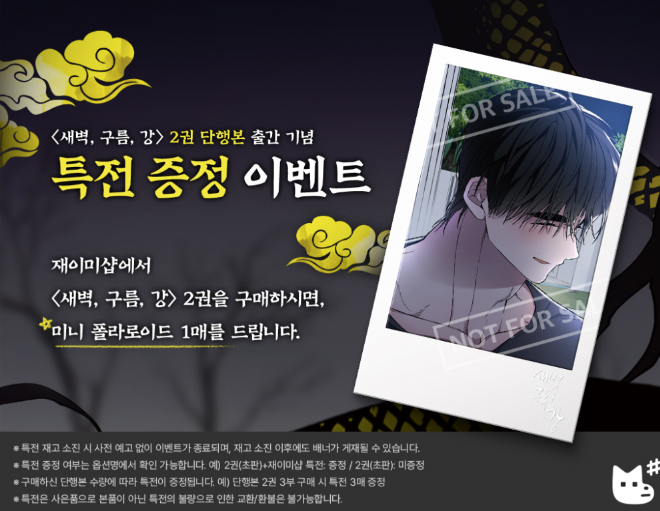 Manhwa Bình minh trên sống mây Tập 2