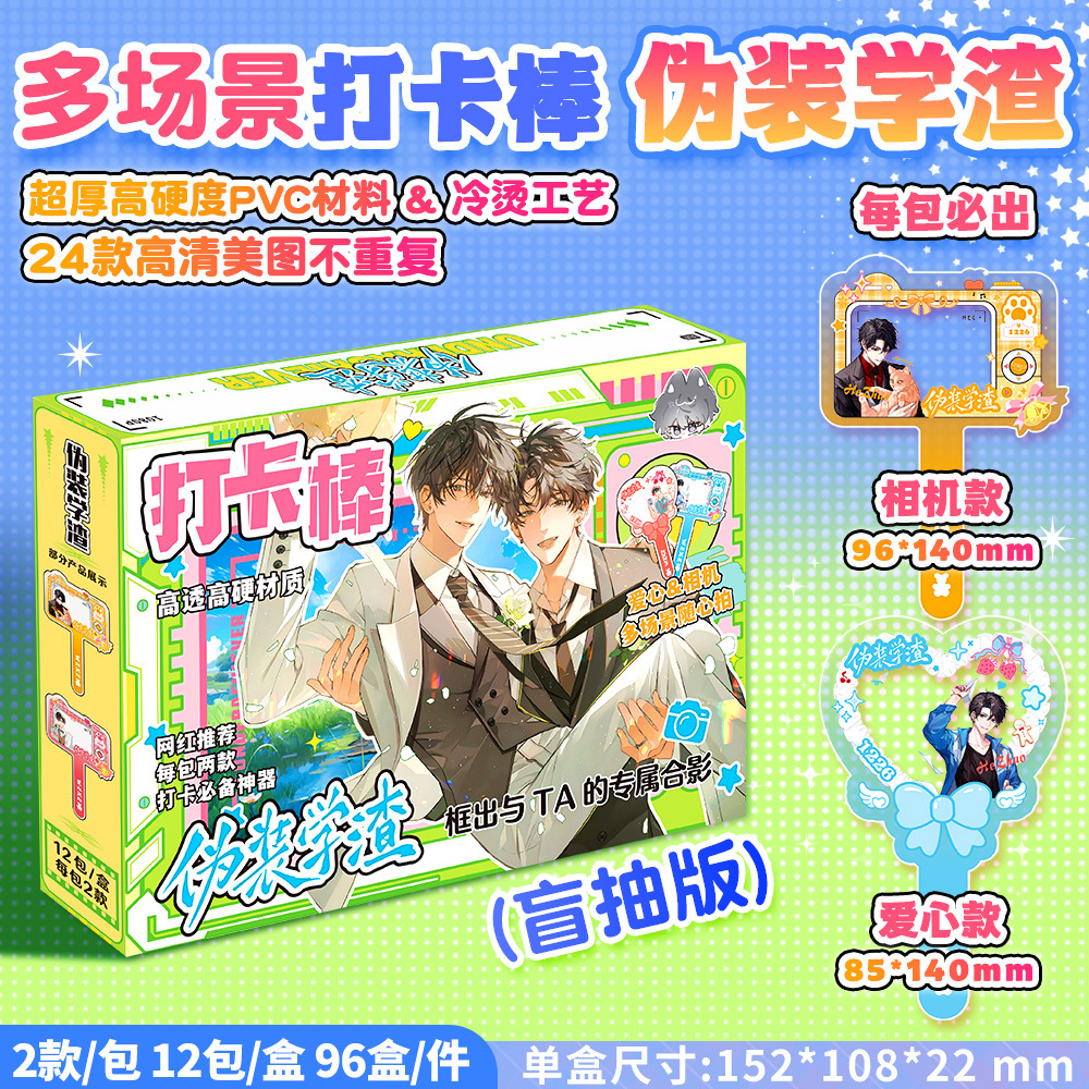 Pack selfy Ngụy trang học tra