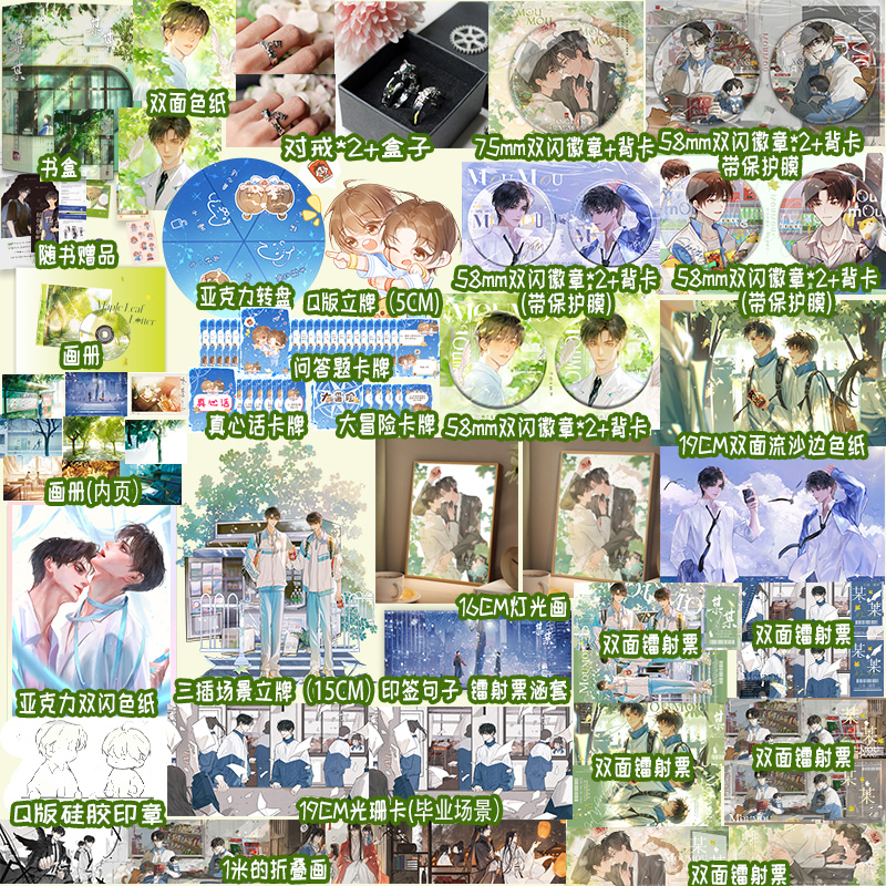 Combo 2 tập tiểu thuyết Thịnh hạ - Giữa hè Tập 1+2 - VER 2 - BẢN TRUNG