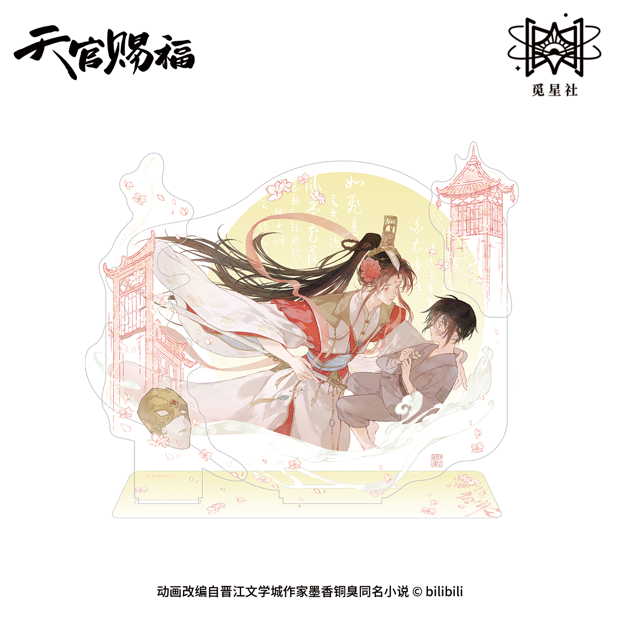 Standee thiên quan tứ phúc chính hãng 104