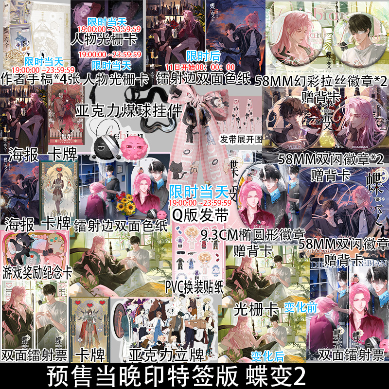 Tiểu thuyết Điệp biến Tập 2 - VER 4 - BẢN TRUNG