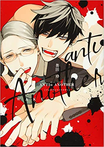 Anti another