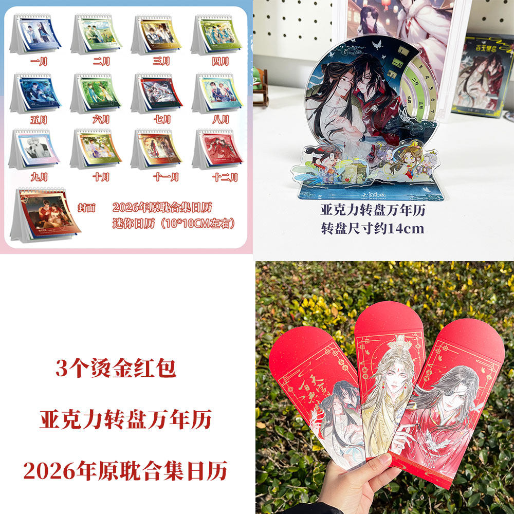 Lịch 2026 Arcylic Boylove gồm standee Thiên quan + lịch boylove + lì xi boylove