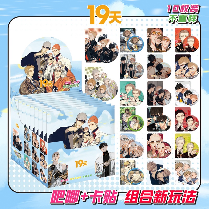 Pack huy hiệu 19 days