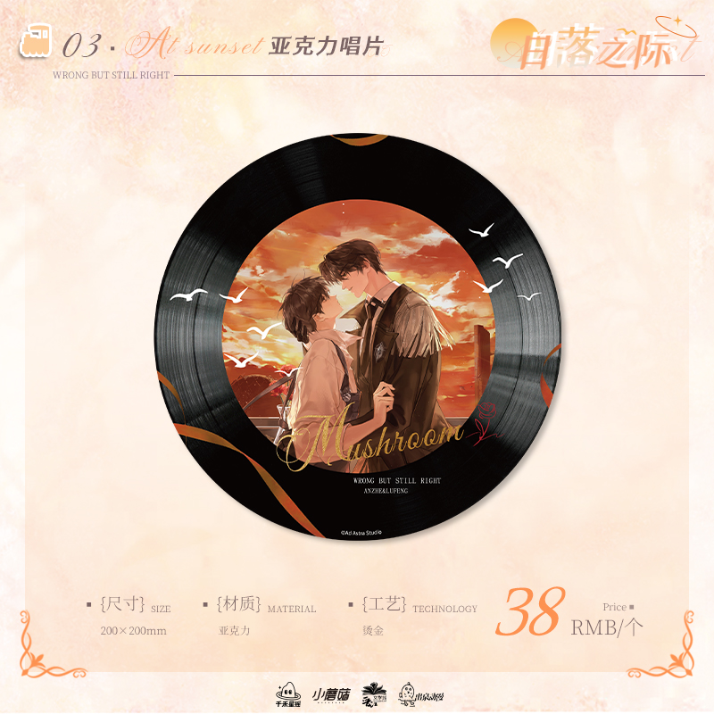 CD trang trí Cây nấm nhỏ chính hãng Mẫu 1