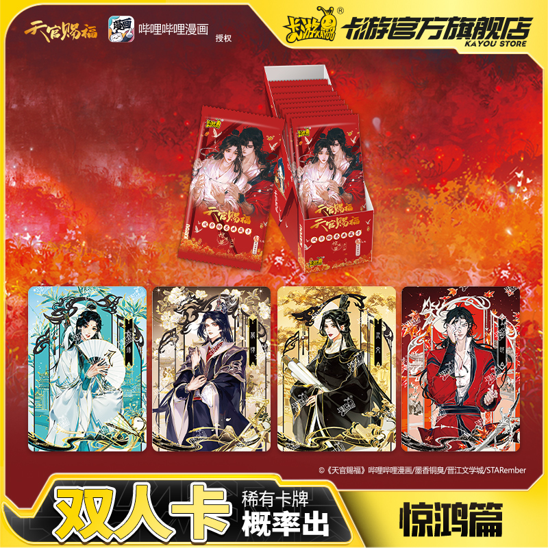 Pack card Thiên quan tứ phúc chính hãng Mẫu 3