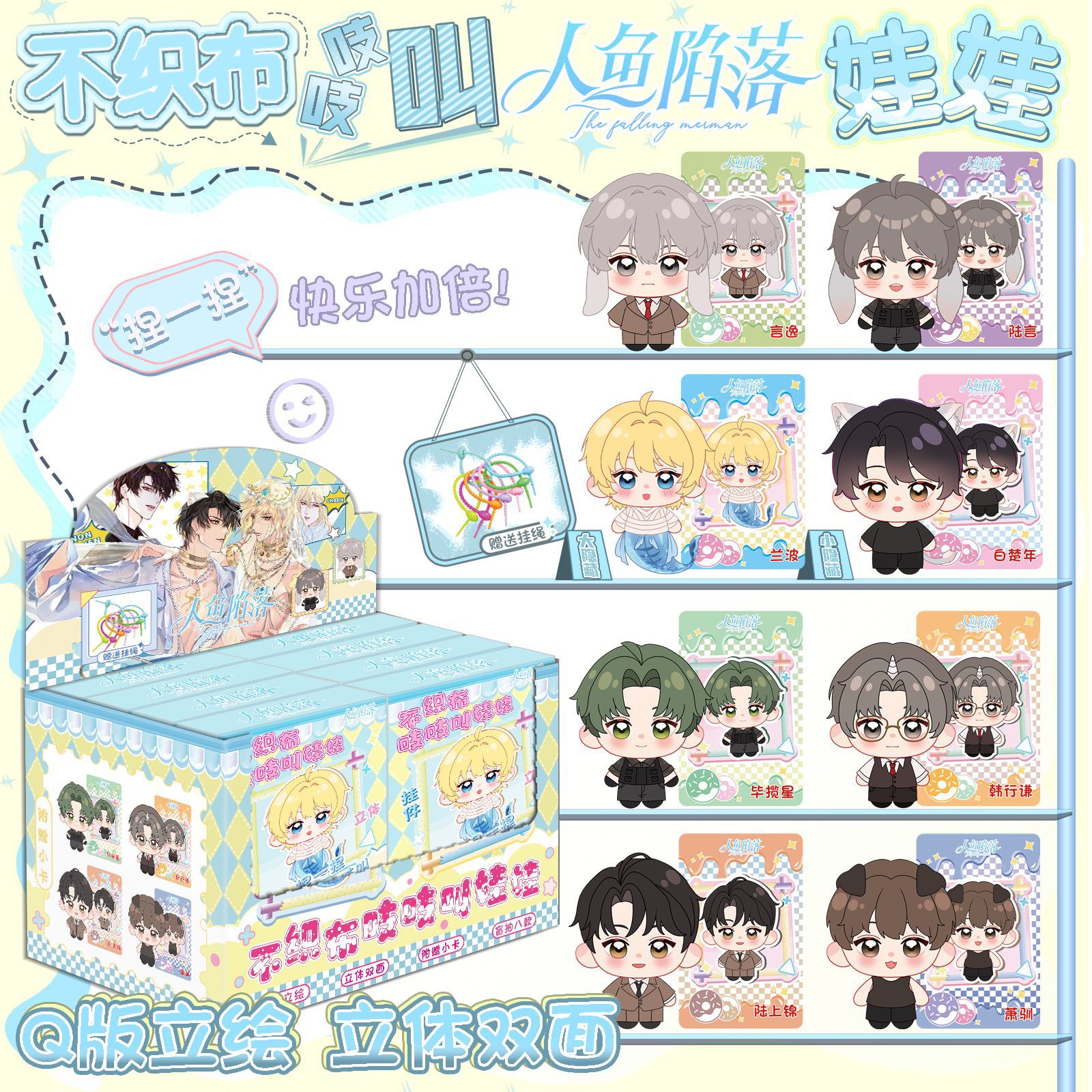 Pack búp bê Nhân ngư rơi xuống