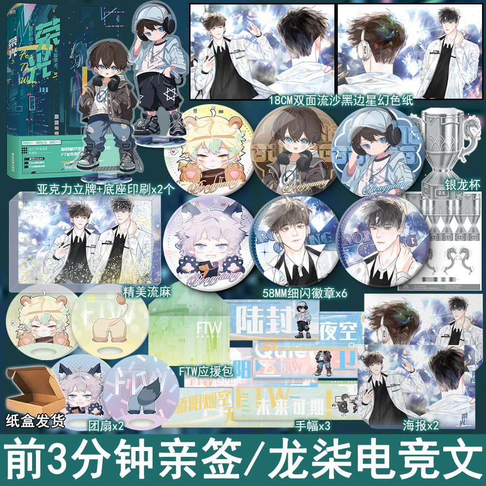 Tiểu thuyết Vinh Quang Tập 3 - VER 2 - BẢN TRUNG