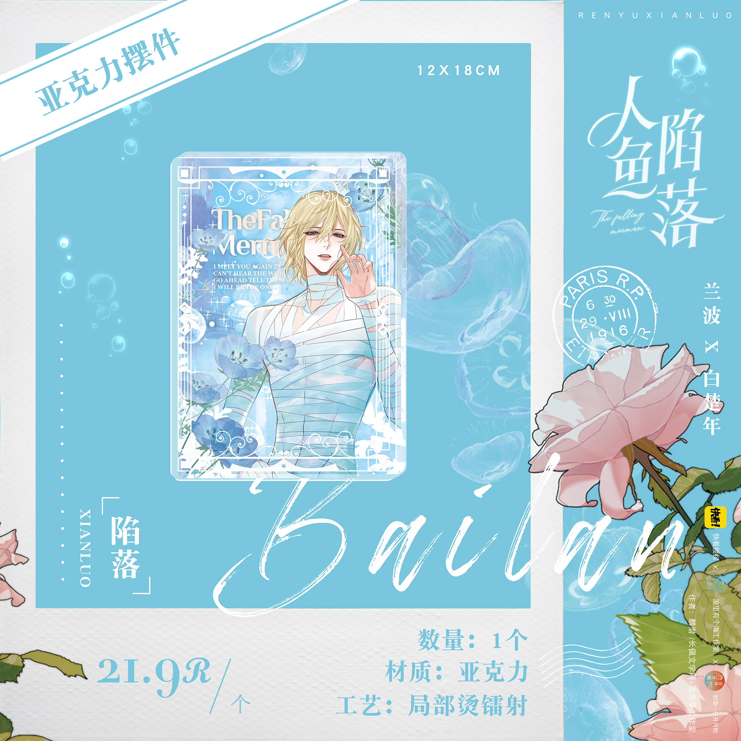 Khung Arcylic Nhân ngư rơi xuống Kuaikan chính hãng ủy quyềm nhà Sơ Vinh - Mẫu 1