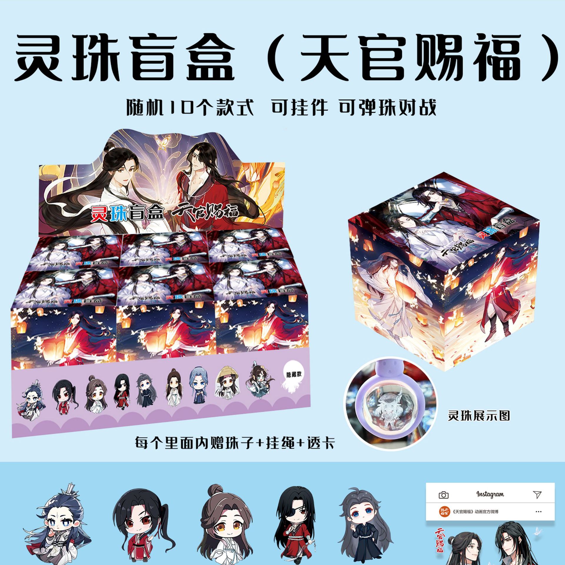 Hộp mù cầu pha lê Thiên quan tứ phúc Mẫu 1