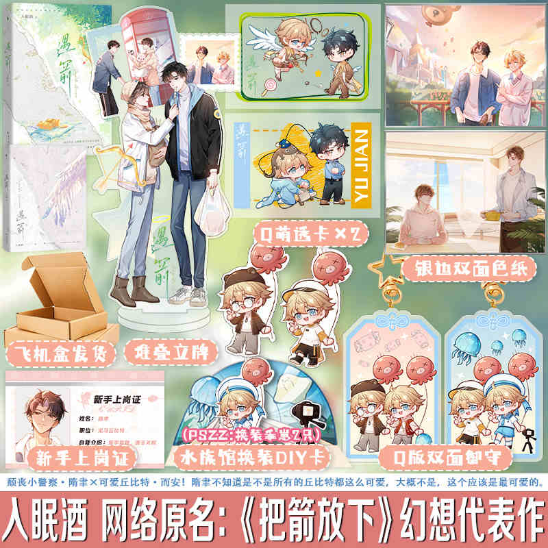 Tiểu thuyết Ngộ tiễn - VER 1 - BẢN TRUNG