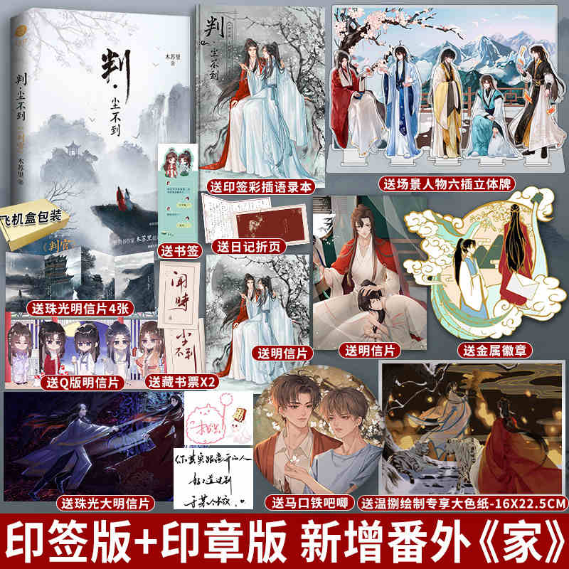 Tiểu thuyết Phán quan tập 2 - VER 3 - BẢN TRUNG