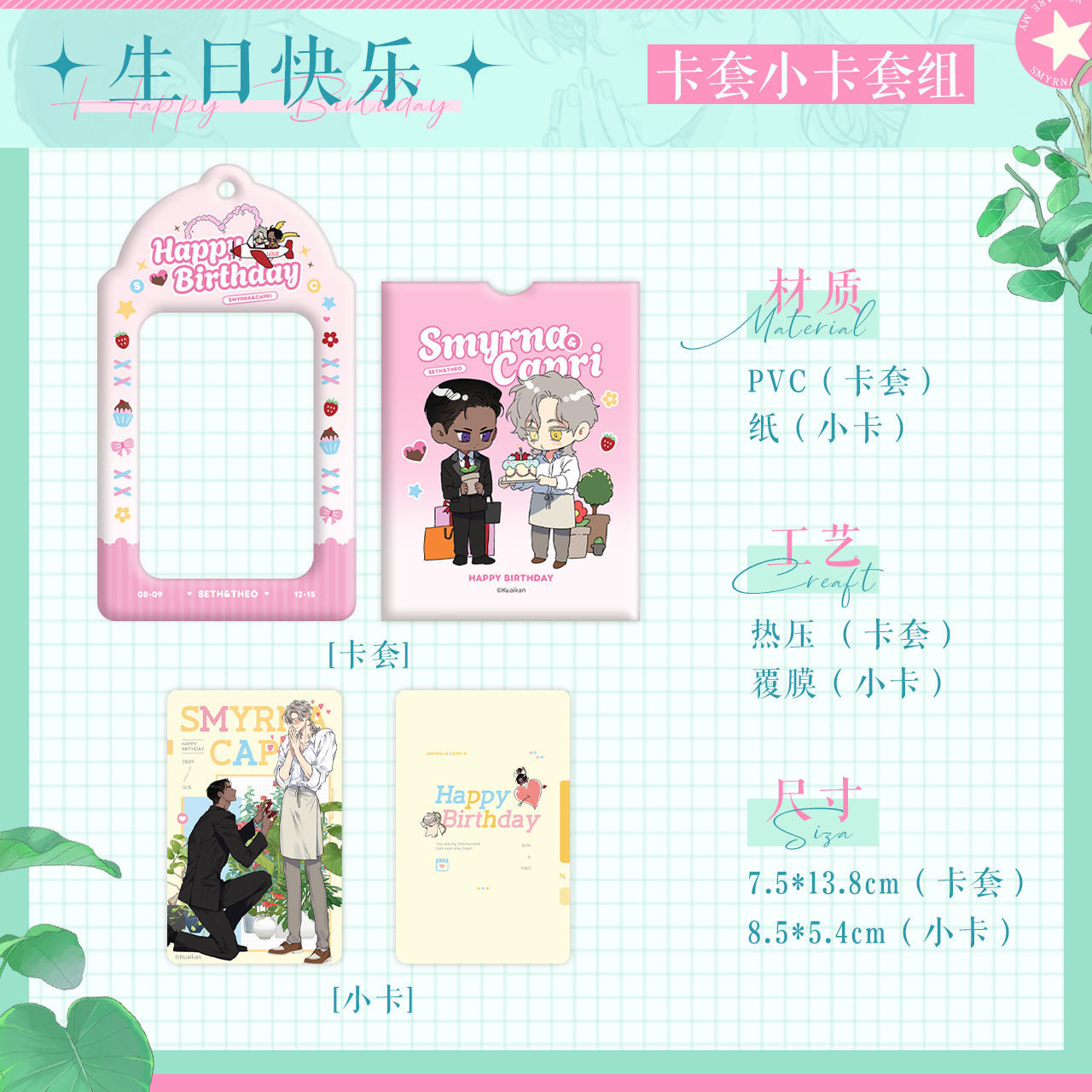 Thẻ đựng card Smyrna and Carpi chính hãng Mẫu 1