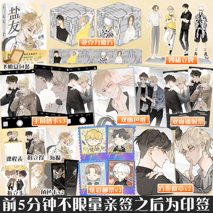 Manhua Diêm Hữu ver 3 - Bản trung