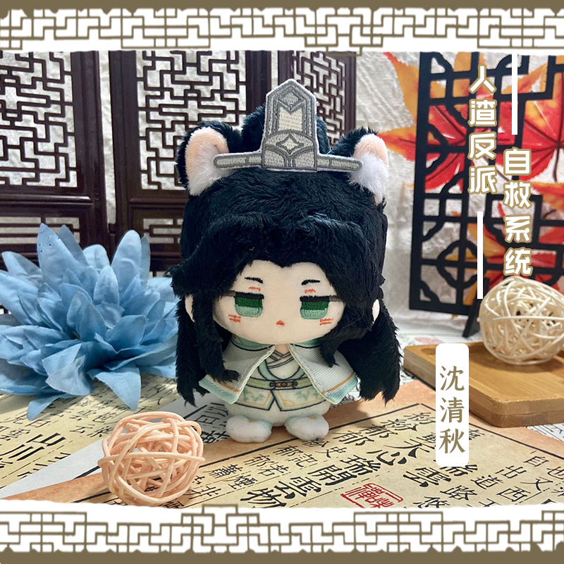 Doll Hệ thống tự cứu nhân vật phản diện Mẫu 1