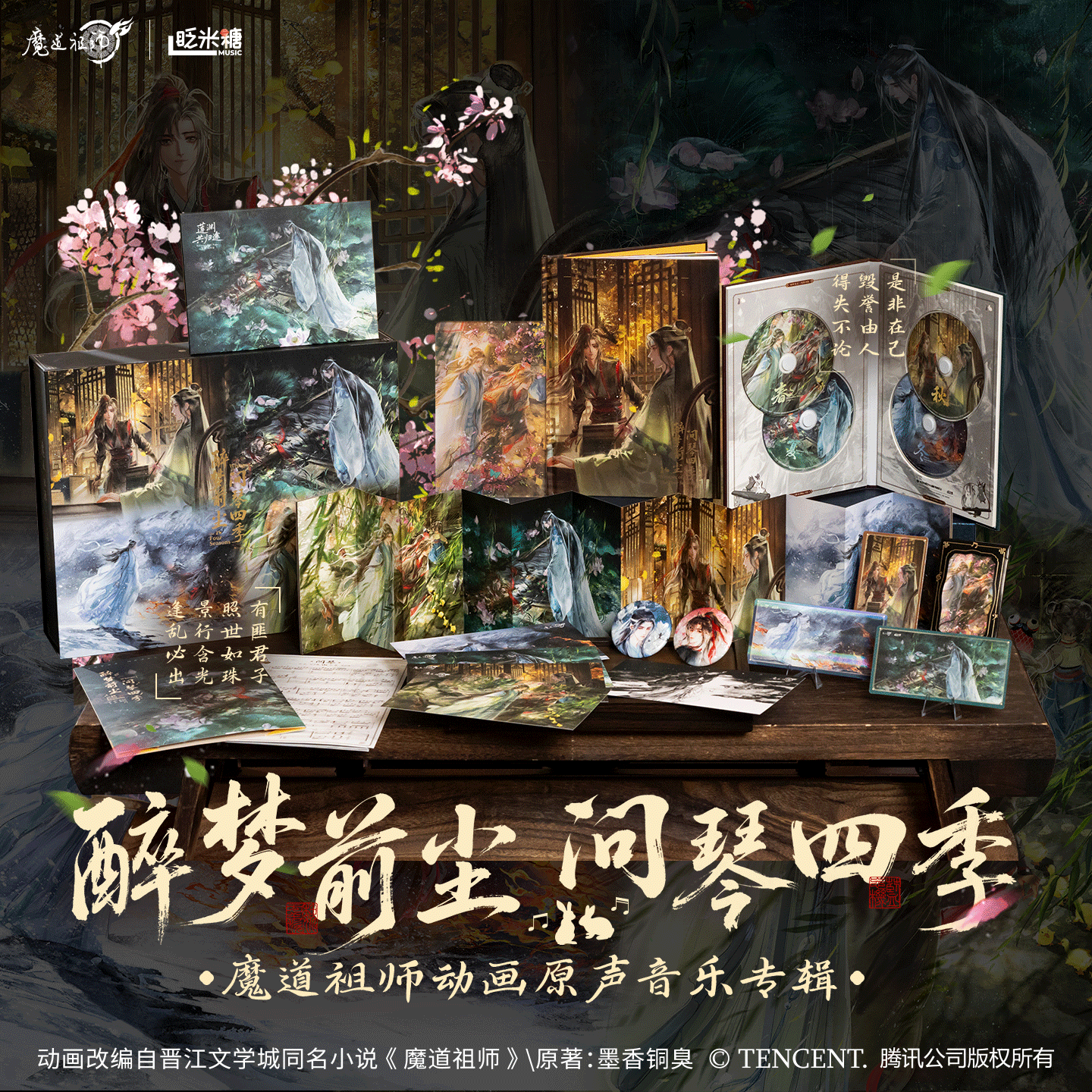 Album kỉ niệm Ma đạo tổ sư chính hãng