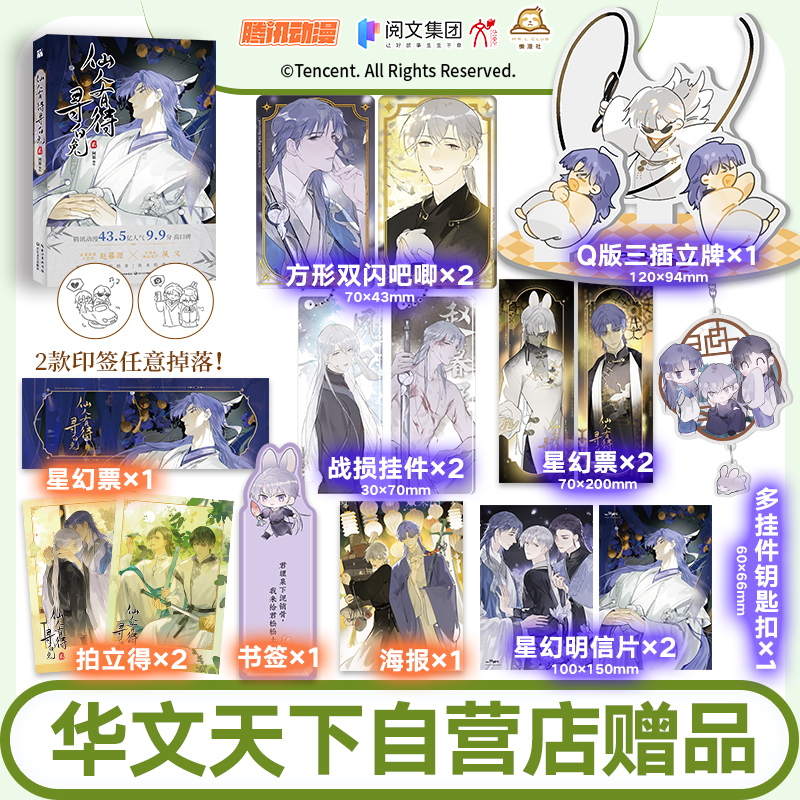 Manhua Phụ cõi lòng son Tập 2 - VER 2 - BẢN TRUNG