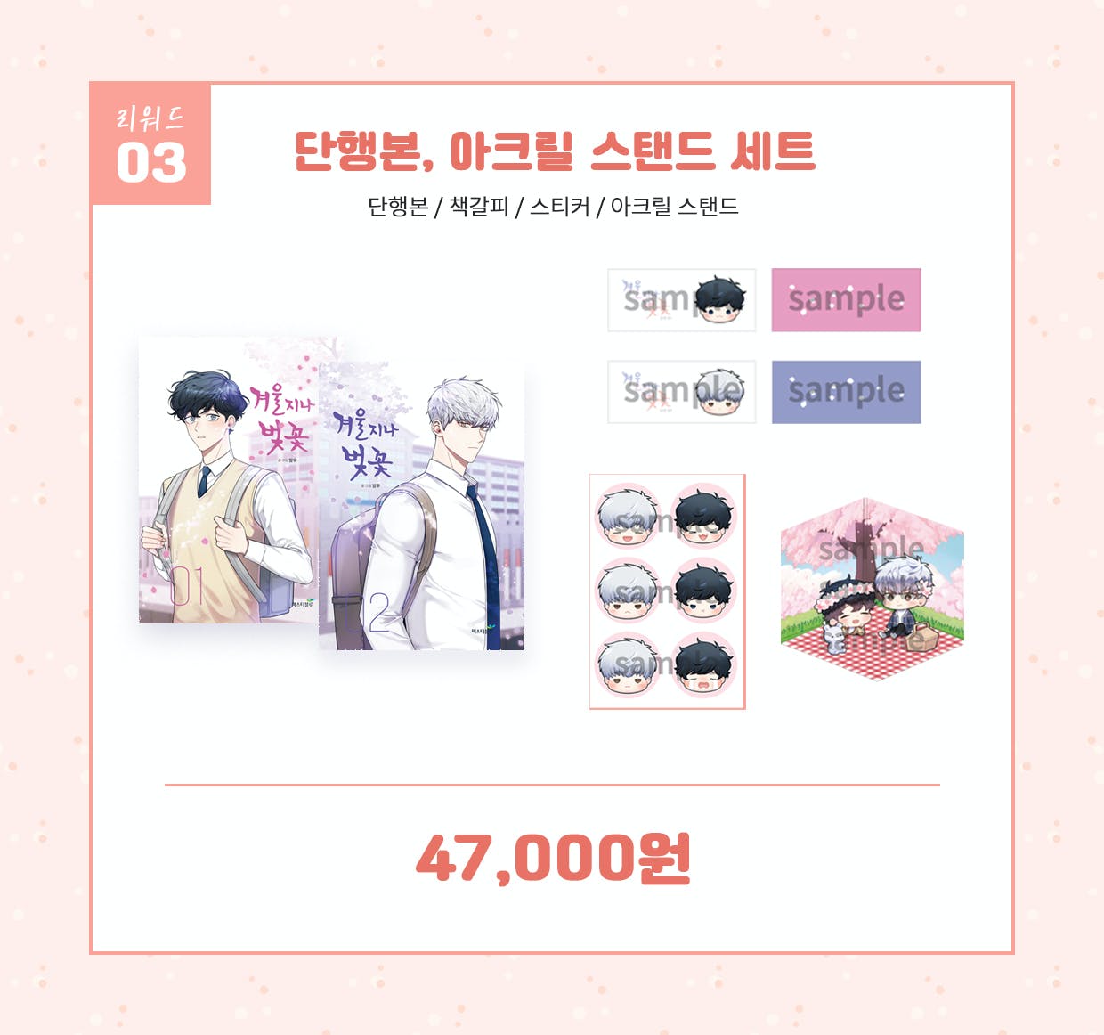 Sách Mùa xuân hoa nở kèm standee tập 1,2