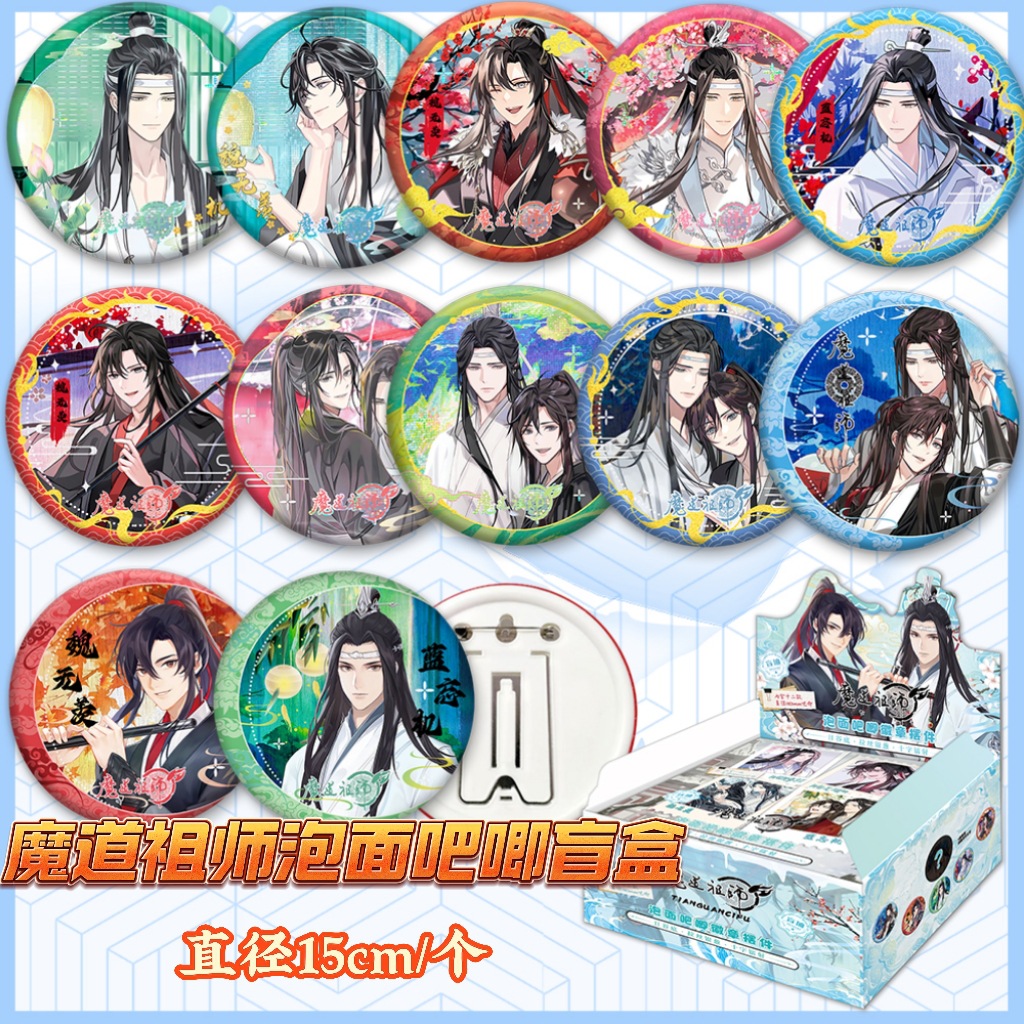 Huy hiệu Ma đạo tổ sư 15cm ngẫu nhiên