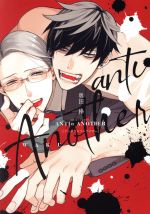 Yaoi Anti Alpha Another