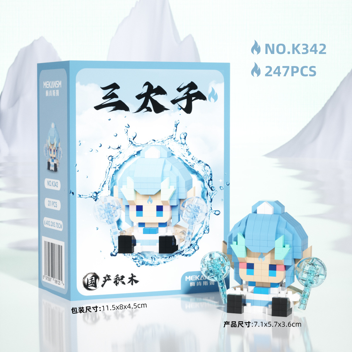 Lego Natra Ngao Bính Mẫu 11