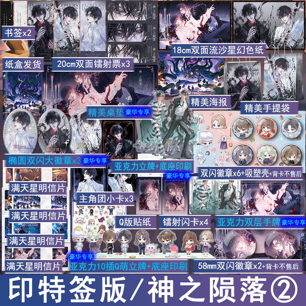 Tiểu thuyết Sau khi giết xuyên phó bản tôi nuôi đại tà thần dưỡng lão Tập 2 - VER 1 - BẢN TRUNG