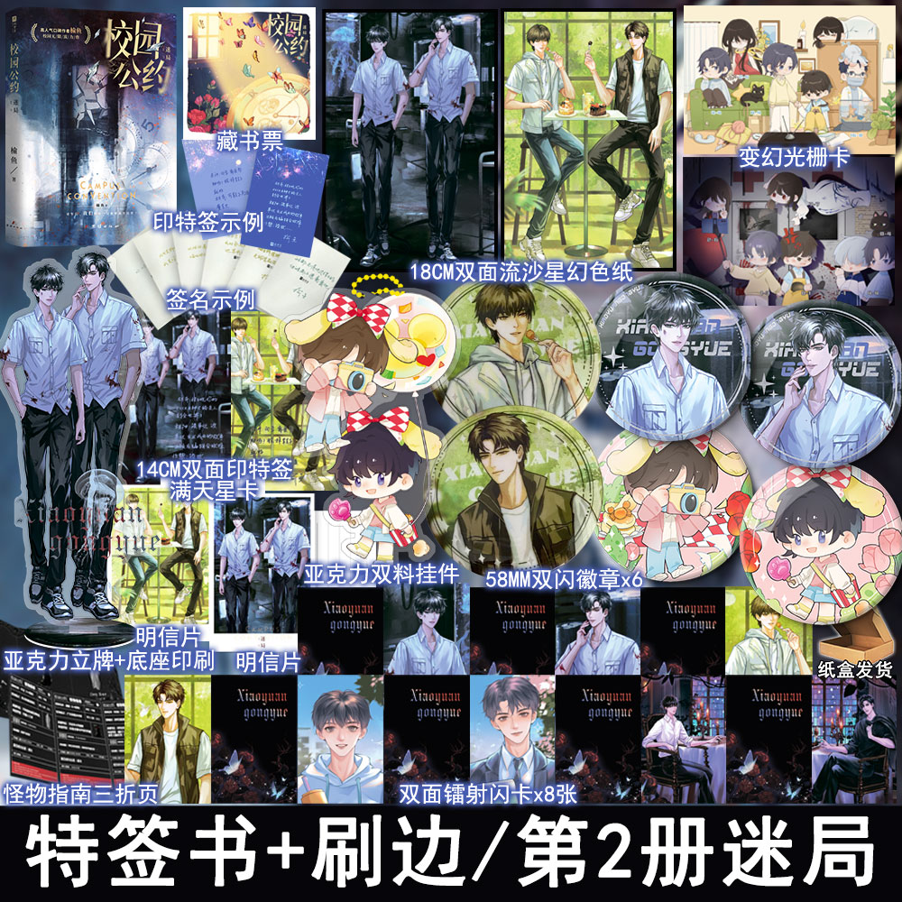 Tiểu thuyết Tôi lại đánh sập câu chuyện kinh dị trong trường rồi Tập 2 - VER 1 - BẢN TRUNG