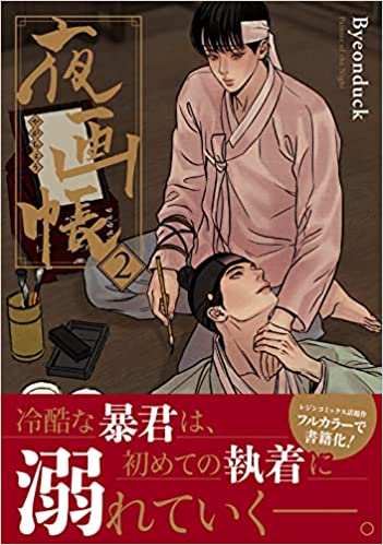 Dạ ký 2 thường