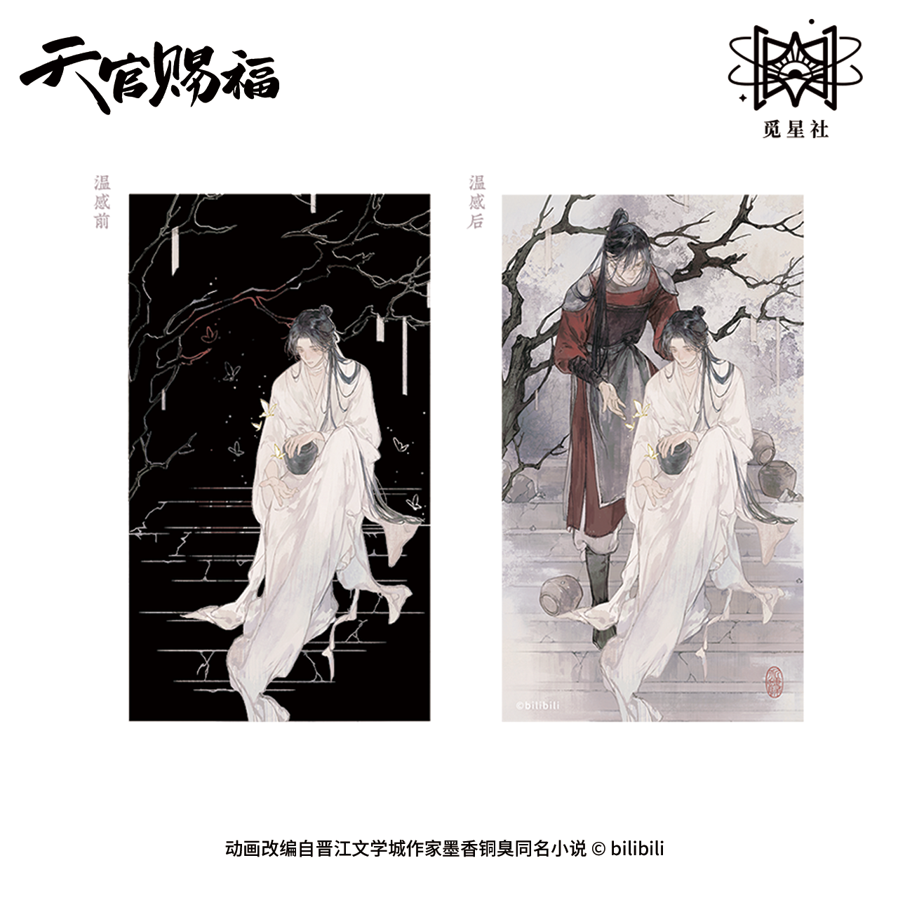 Card chuyển nhiệt Thiên quan tứ phúc chính hãng Mẫu 1
