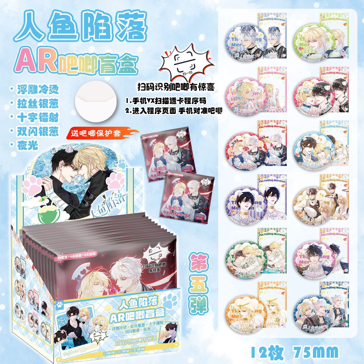 Pack huy hiệu Nhân ngư rơi xuống ngẫu nhiên