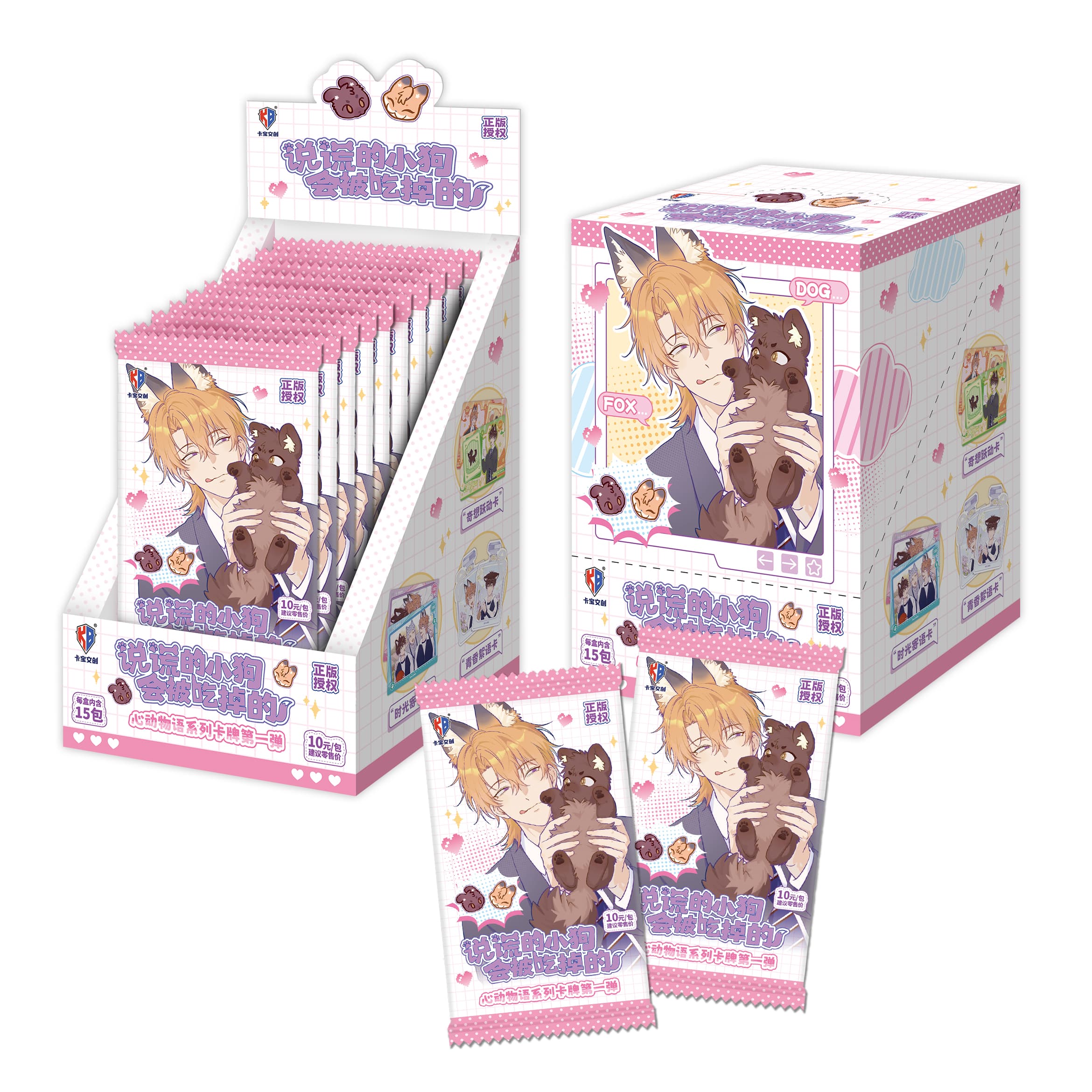 Pack card ngẫu nhiên Cún nhỏ nói dối sẽ bị ăn thịt chính hãng Mẫu 1