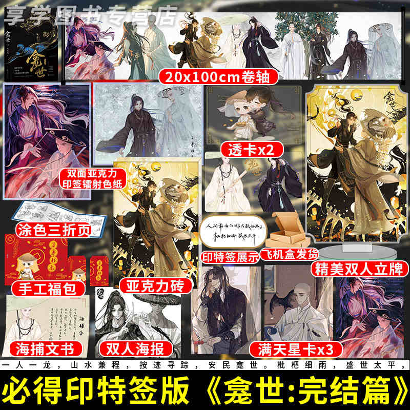 Tiểu thuyết Đồng tiền kham thế Tập 2 - VER 3- BẢN TRUNG