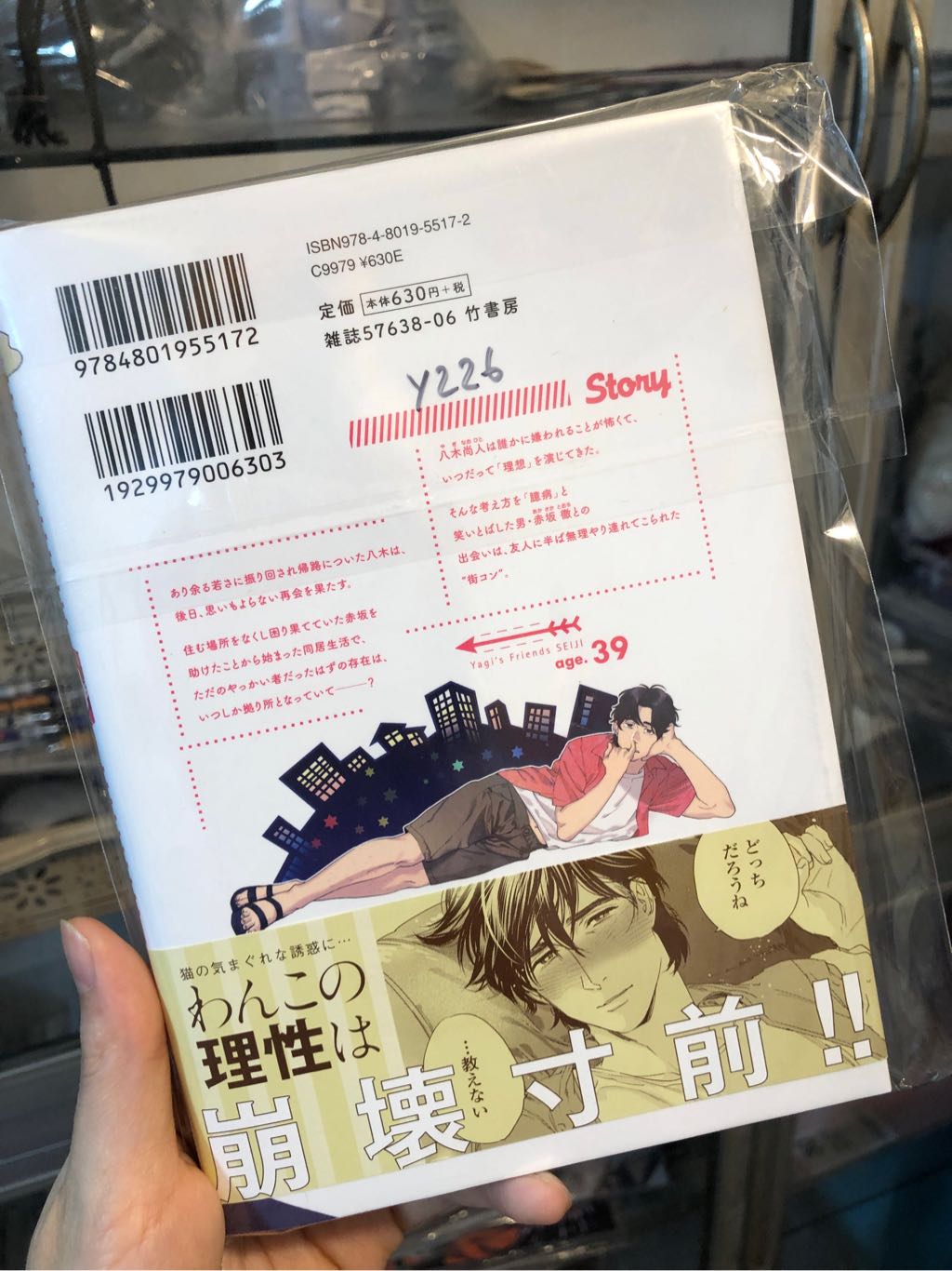 Mujaki na Wanko to Nekokaburi