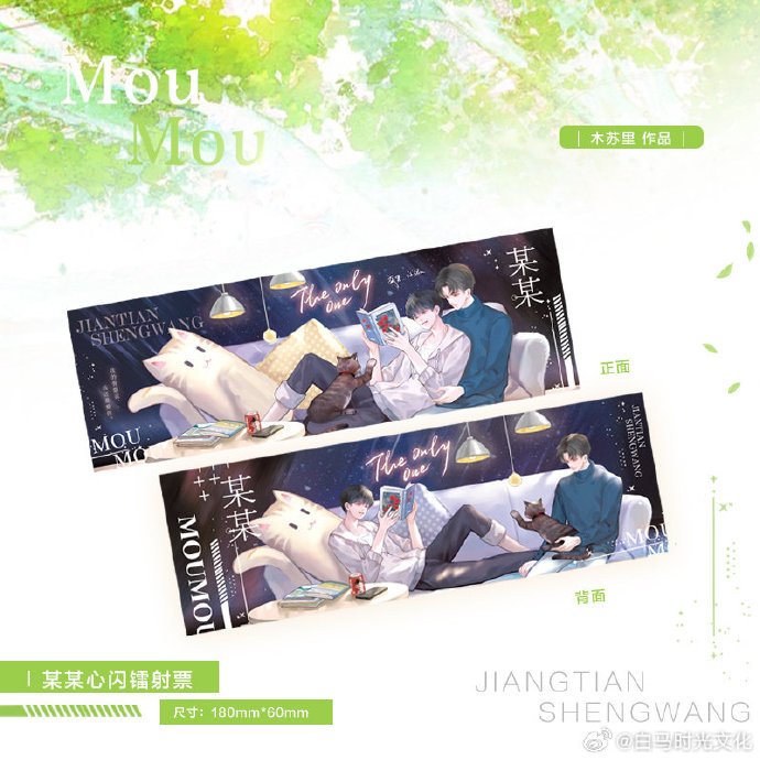 Combo 2 tập tiểu thuyết Thịnh hạ - Giữa hè Tập 1+2 - VER 5 - BẢN TRUNG