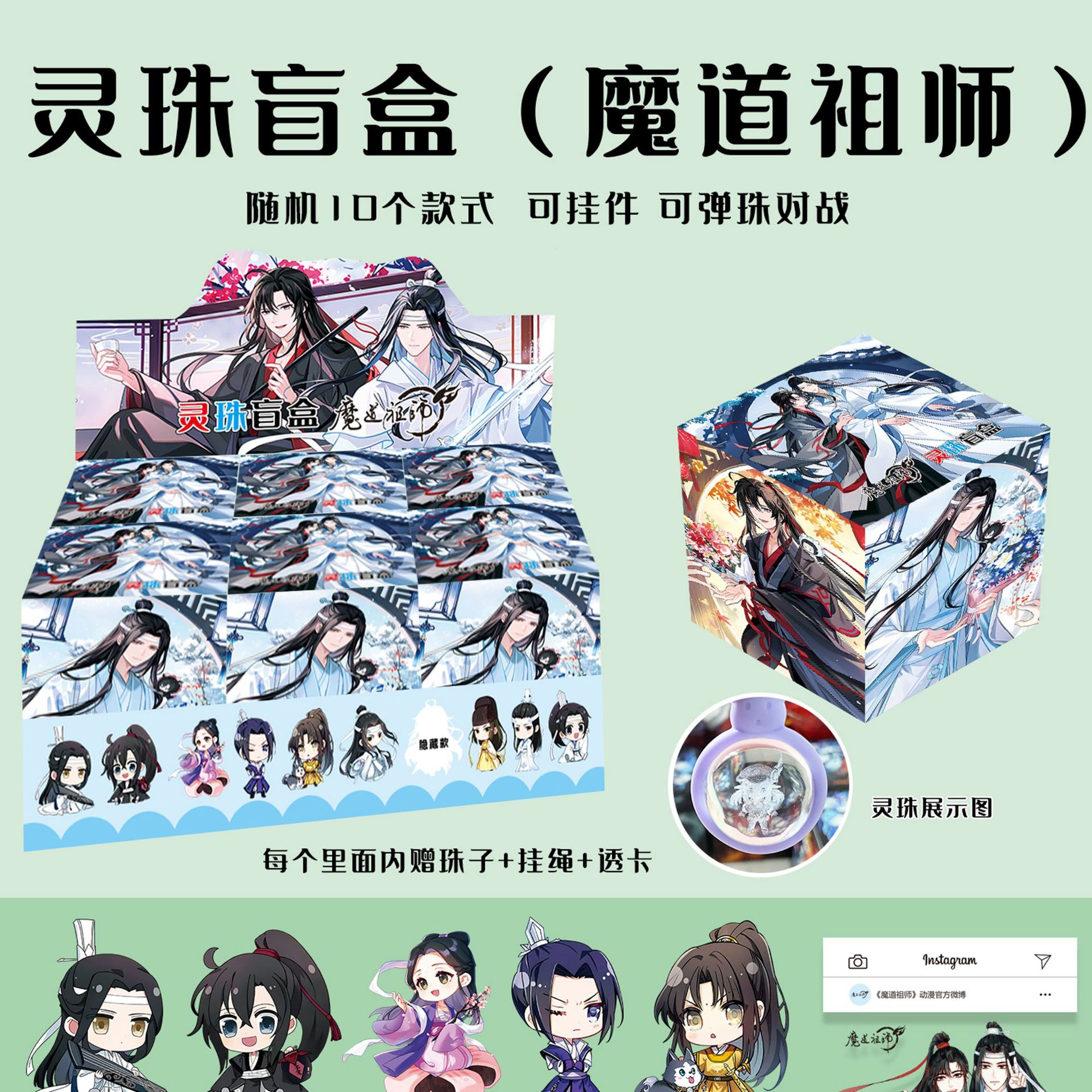 Hộp mù cầu pha lê Ma đạo tổ sư Mẫu 1