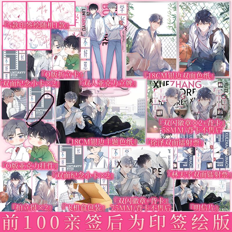 Manhua Tiếp xúc quá độ Tập 1 - VER 1 - BẢN TRUNG